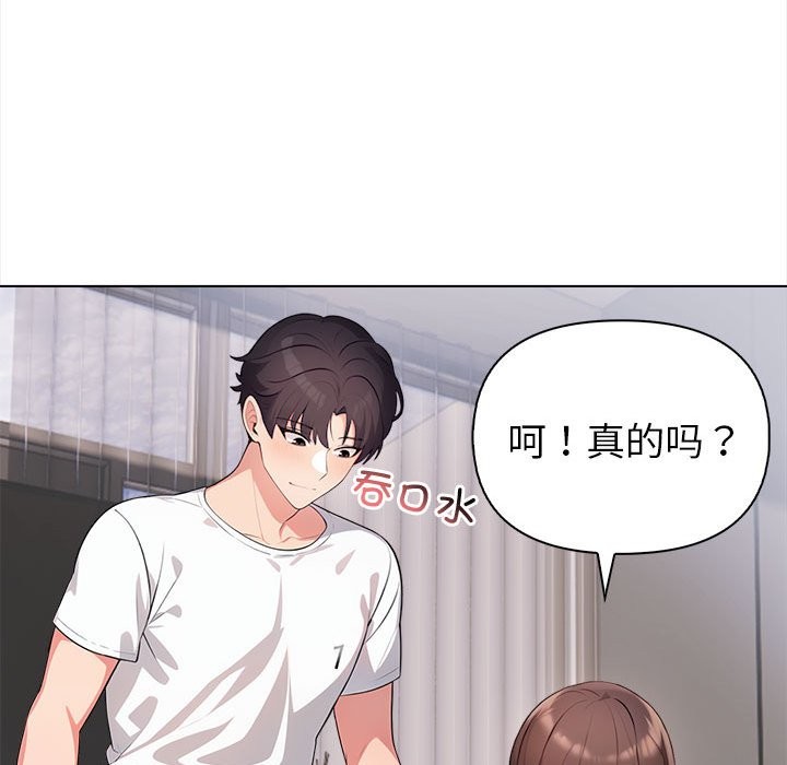 夫妇游戏第3话