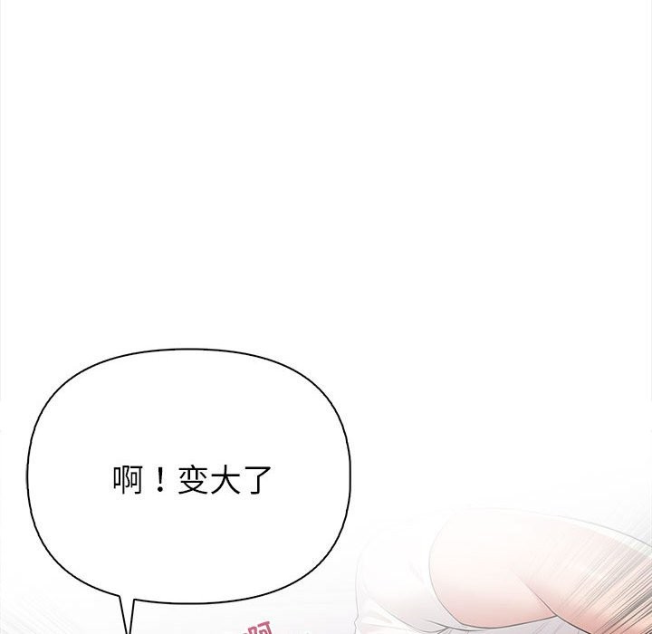 夫妇游戏第3话