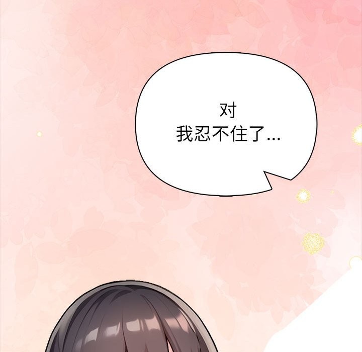 夫婦遊戲第3話