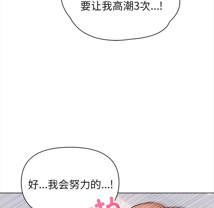 夫妇游戏第3话