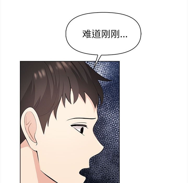 夫妇游戏第3话