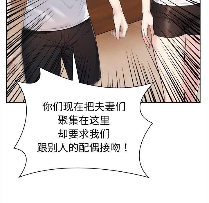 夫妇游戏第4话