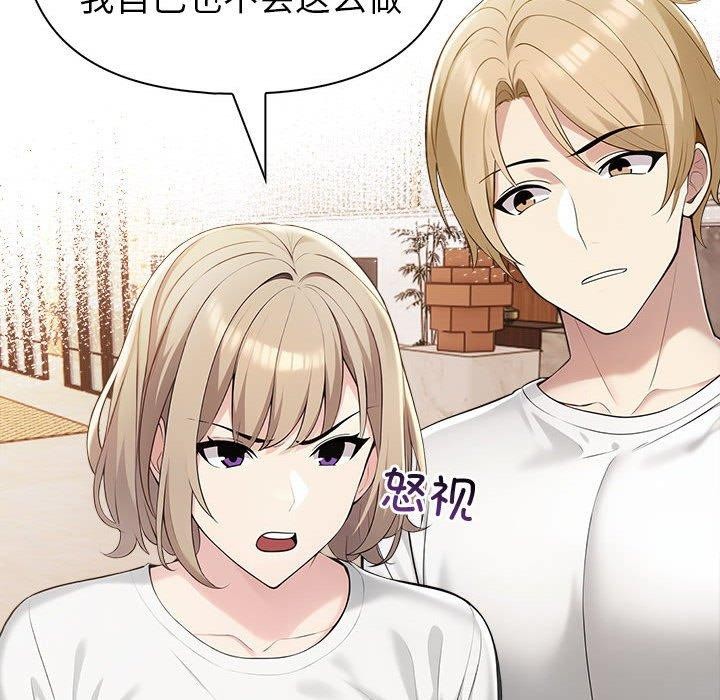 夫妇游戏第4话