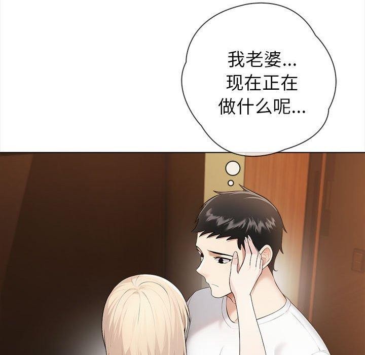夫妇游戏第4话