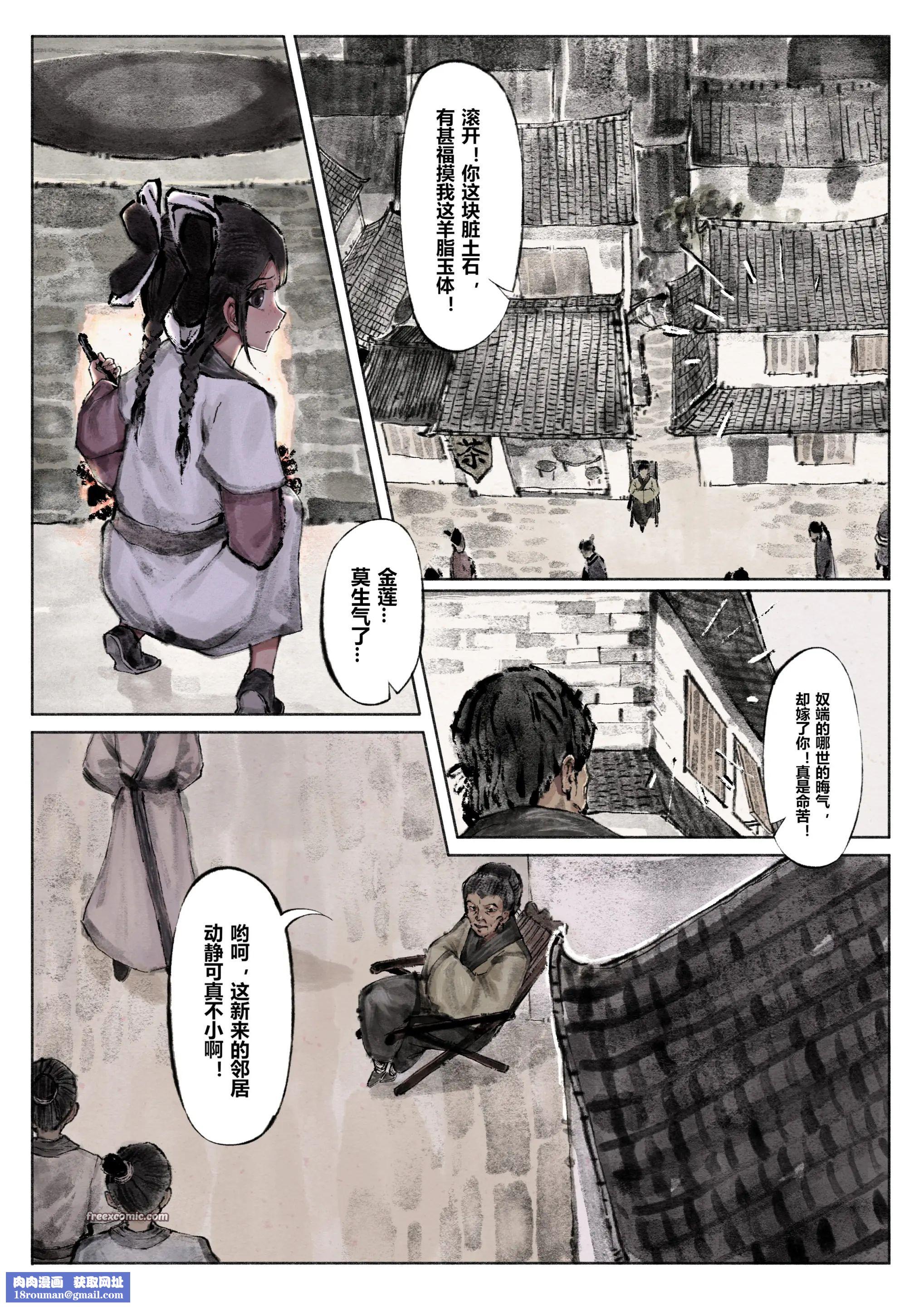 金瓶梅第1話