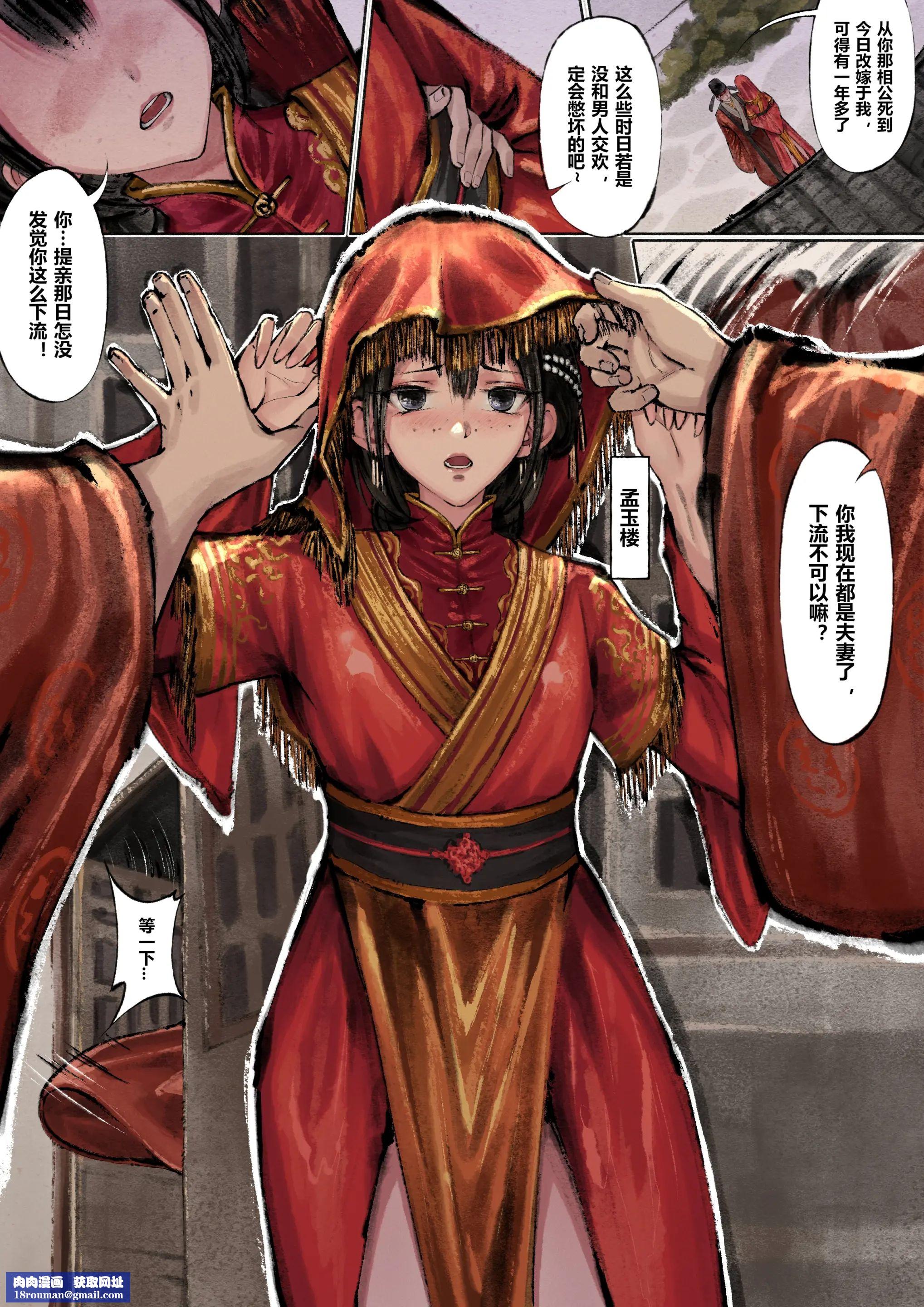 金瓶梅第3话