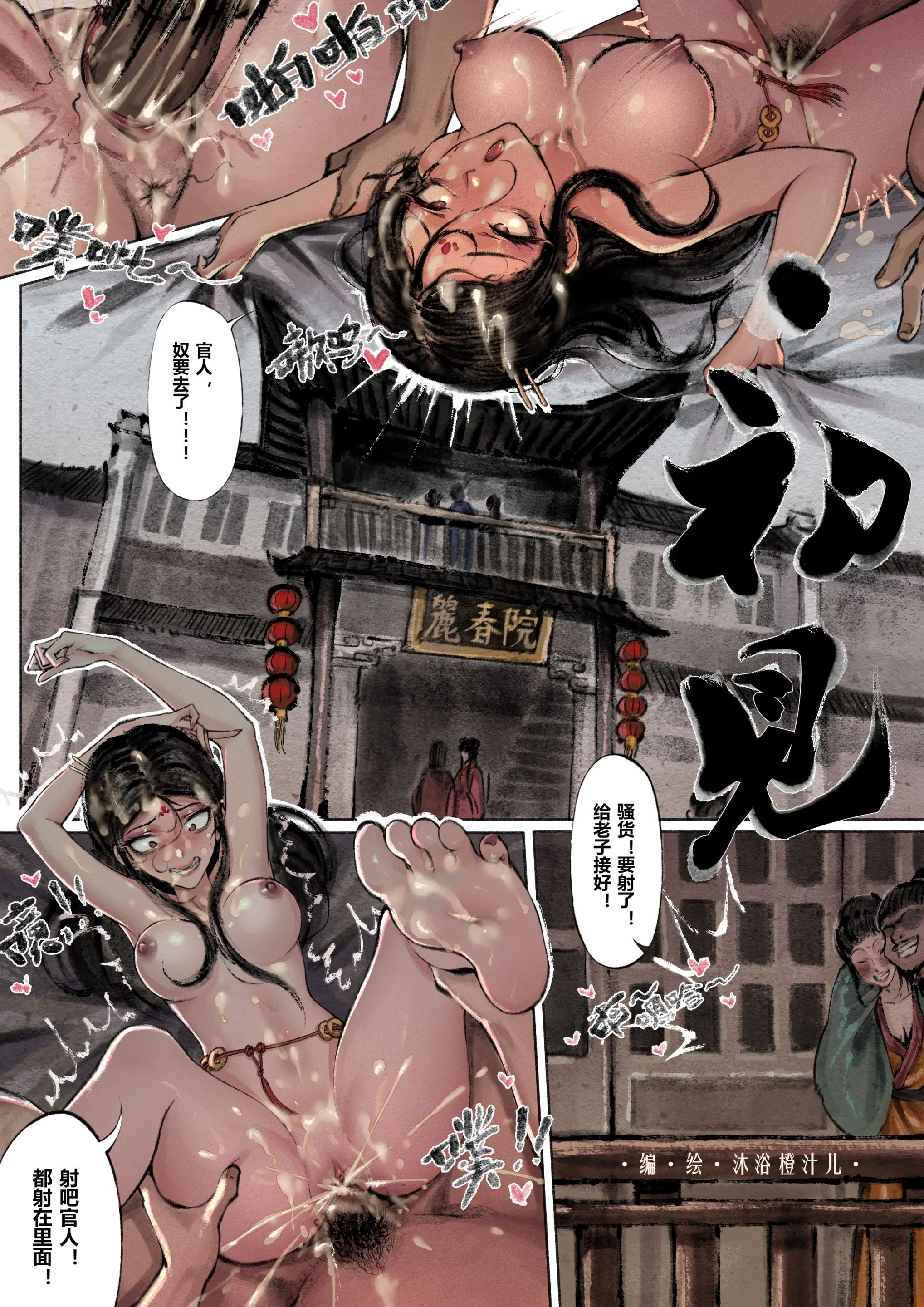 金瓶梅第4話