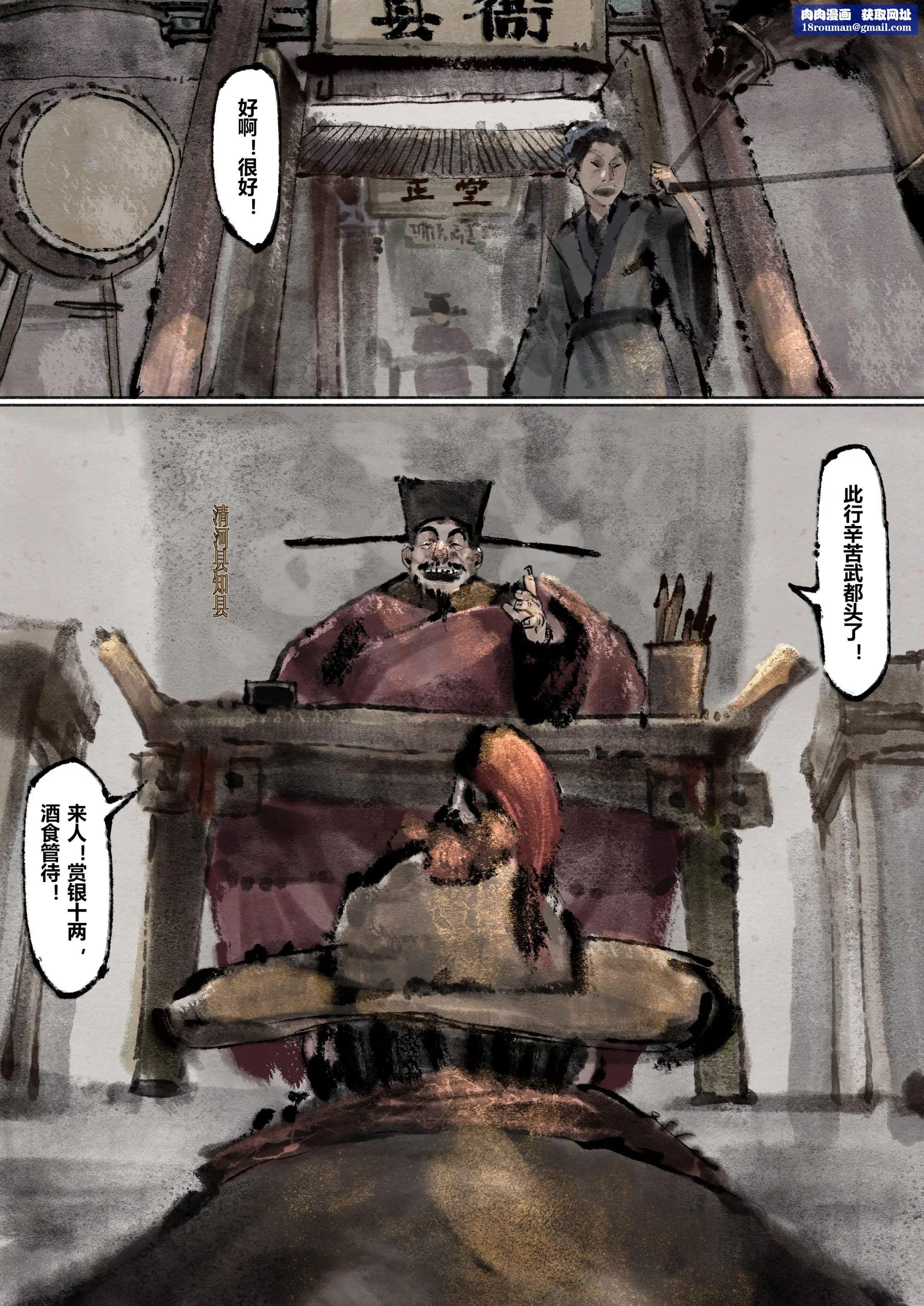 金瓶梅第13話