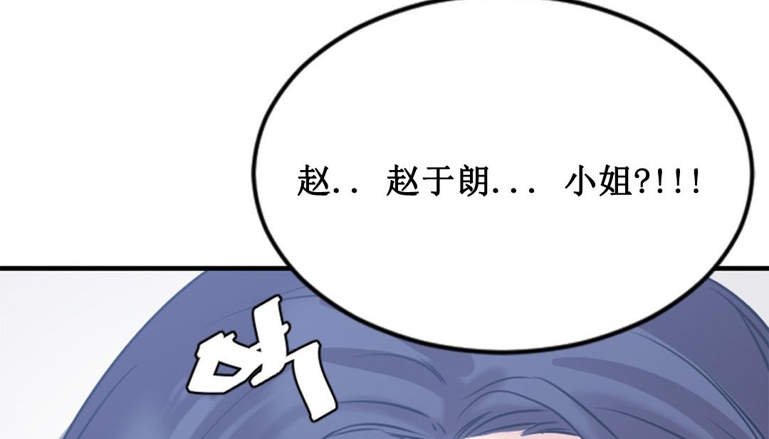 情趣繩子第2話