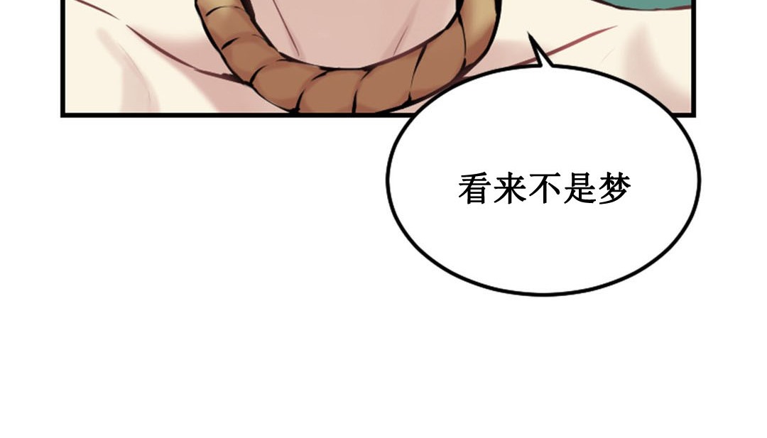 情趣绳子第3话