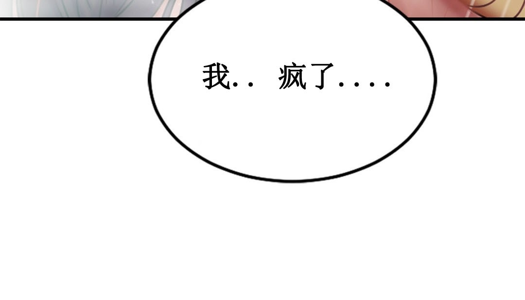 情趣绳子第3话