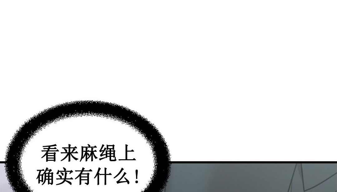 情趣绳子第3话