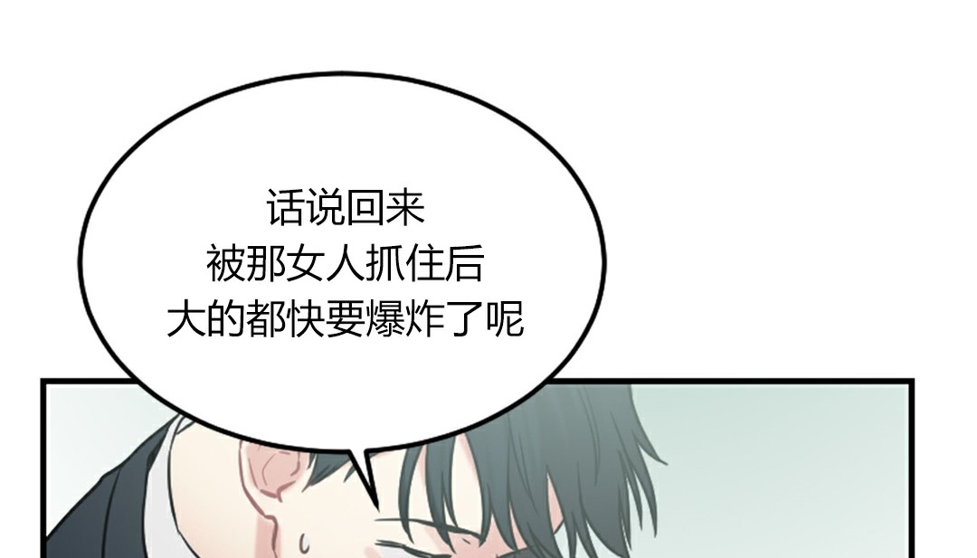 情趣绳子第4话