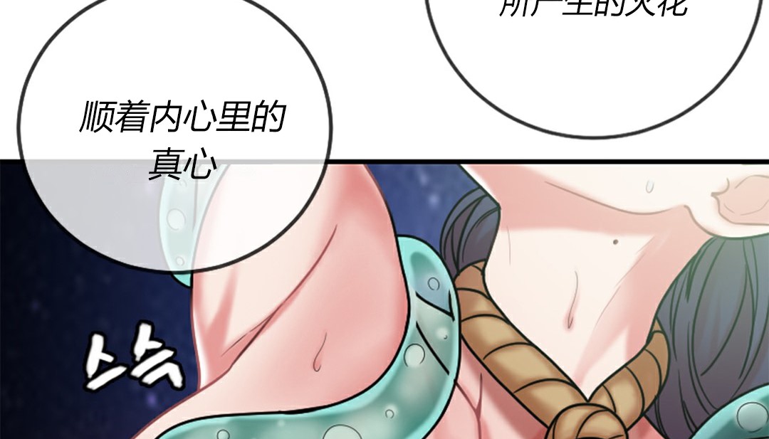 情趣绳子第4话