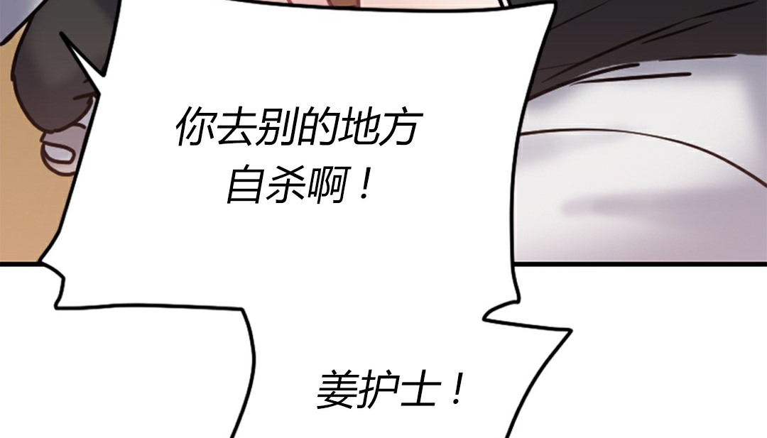 情趣绳子第4话
