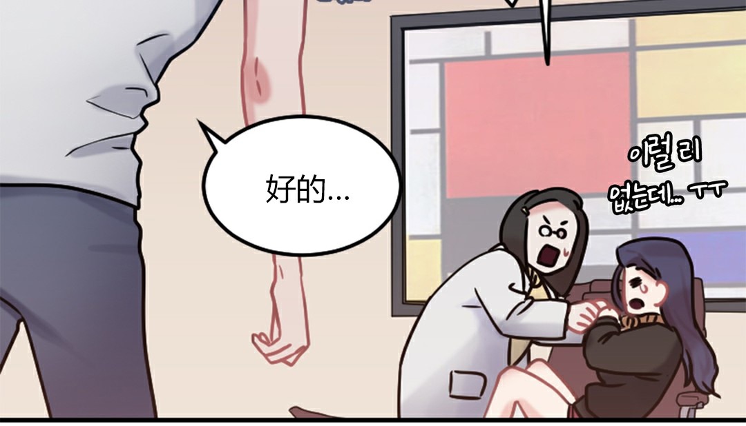 情趣绳子第4话