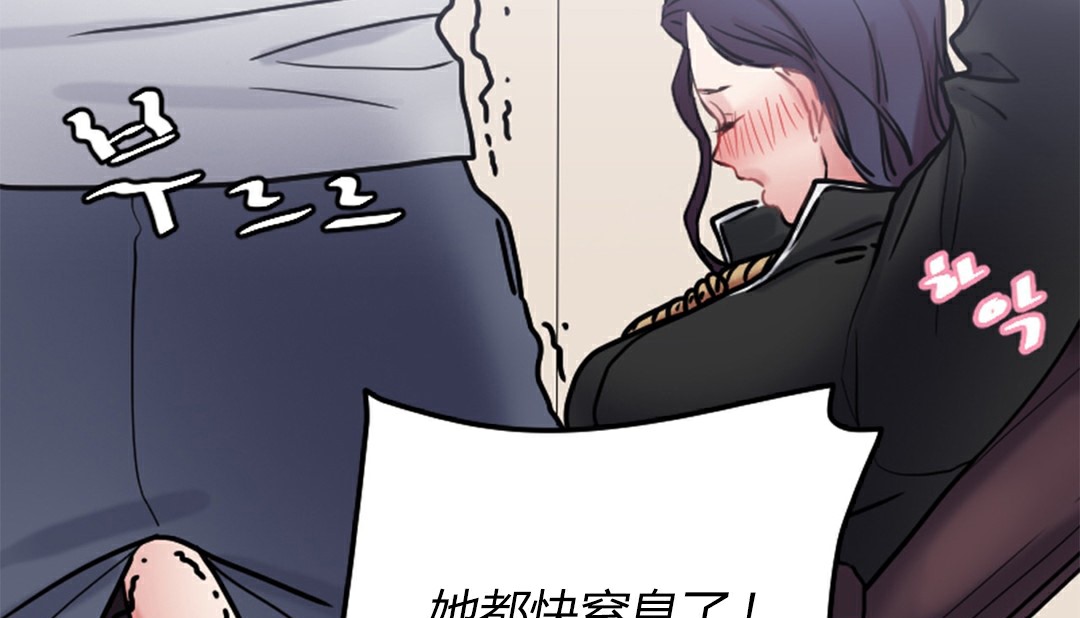 情趣绳子第4话