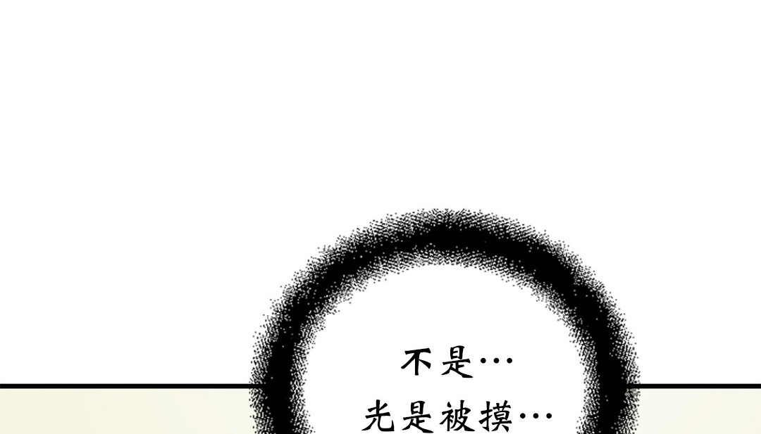 情趣绳子第4话