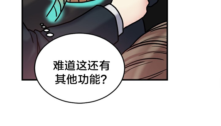 情趣绳子第5话