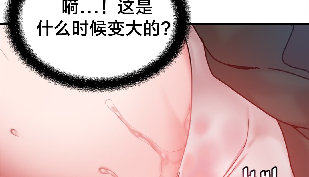 情趣绳子第6话