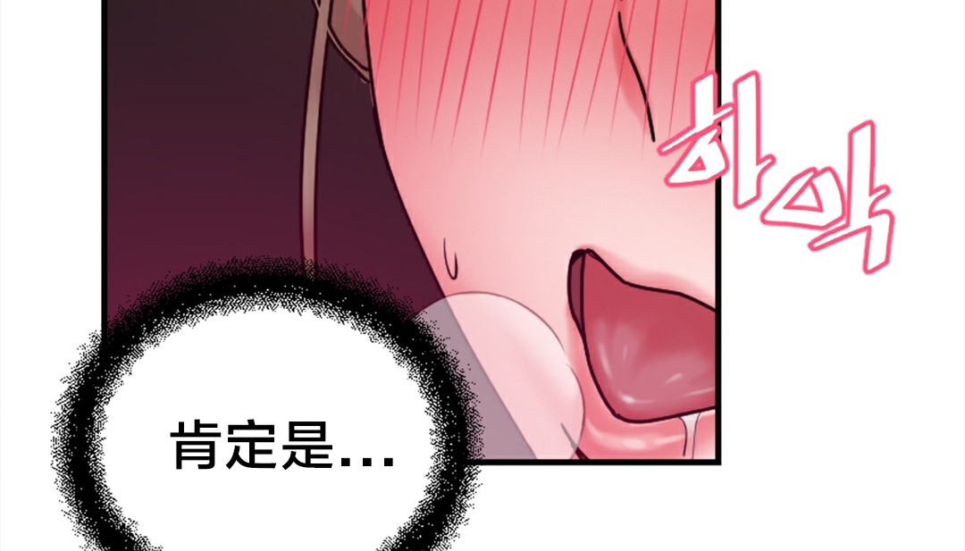 情趣绳子第6话