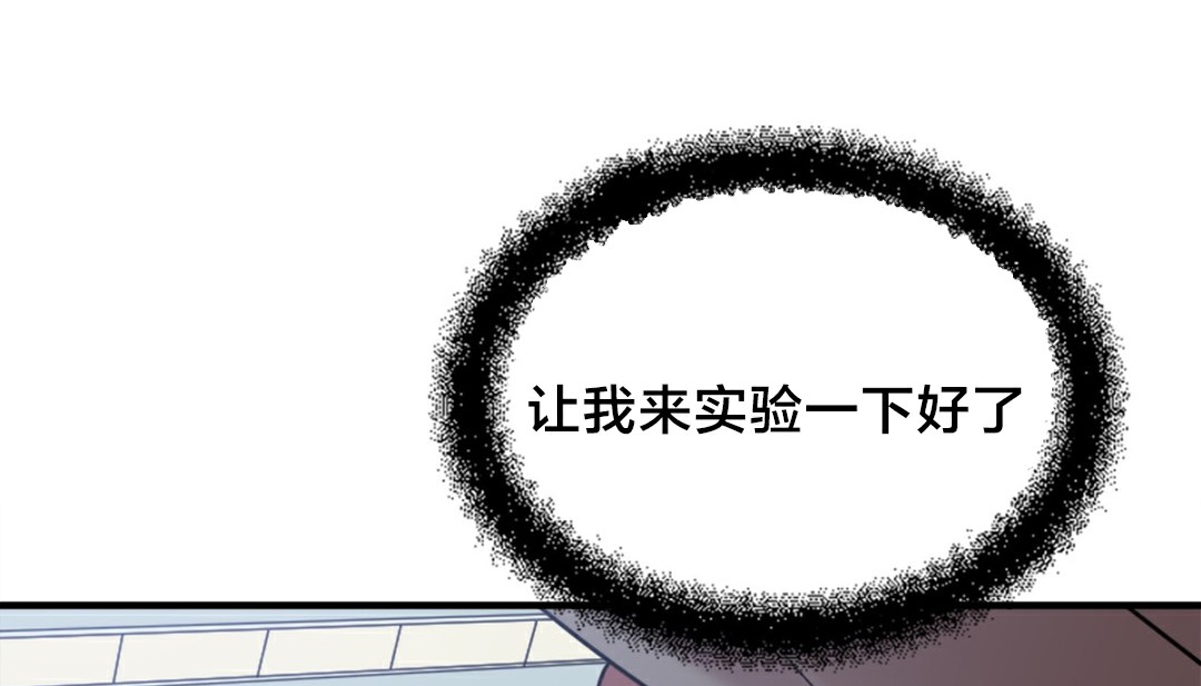 情趣繩子第6話