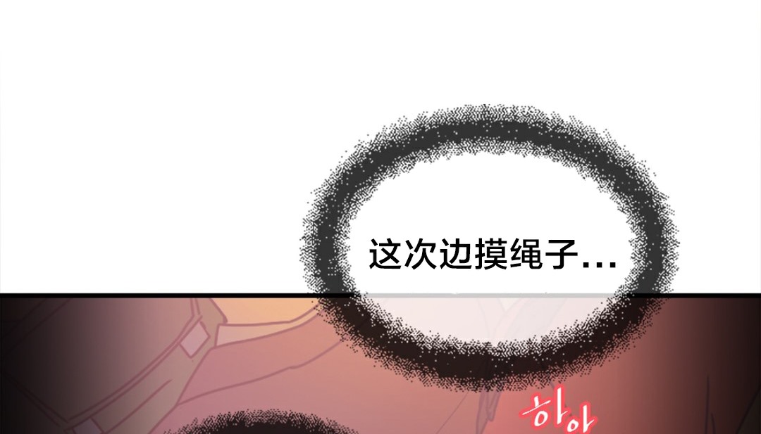 情趣绳子第6话