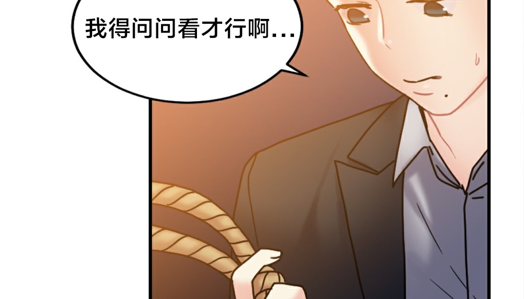 情趣绳子第6话