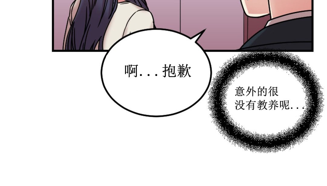 情趣绳子第8话