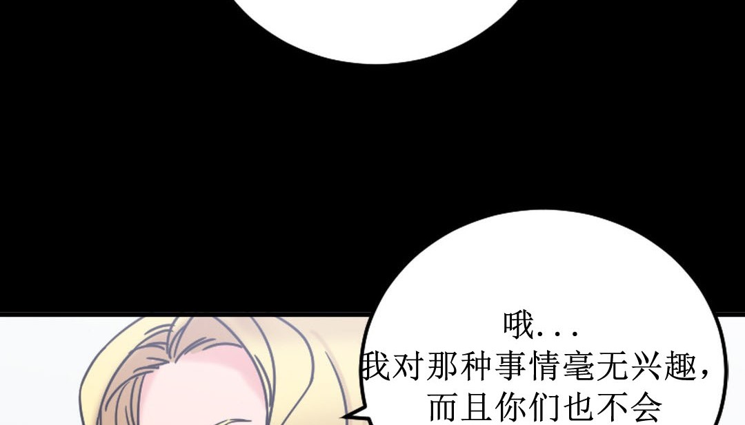 情趣繩子第8話