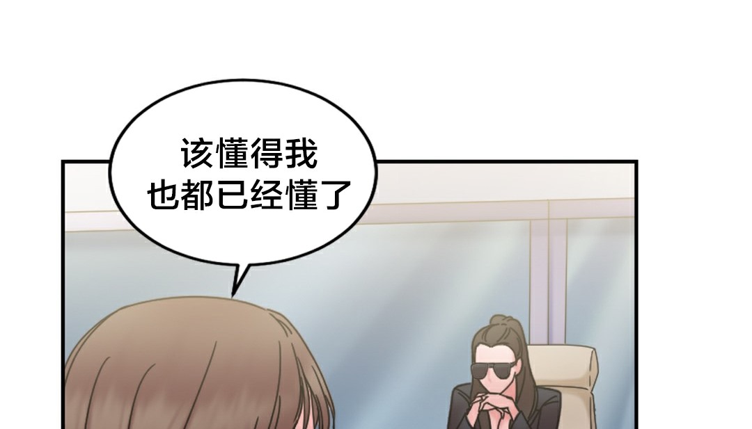 情趣繩子第10話