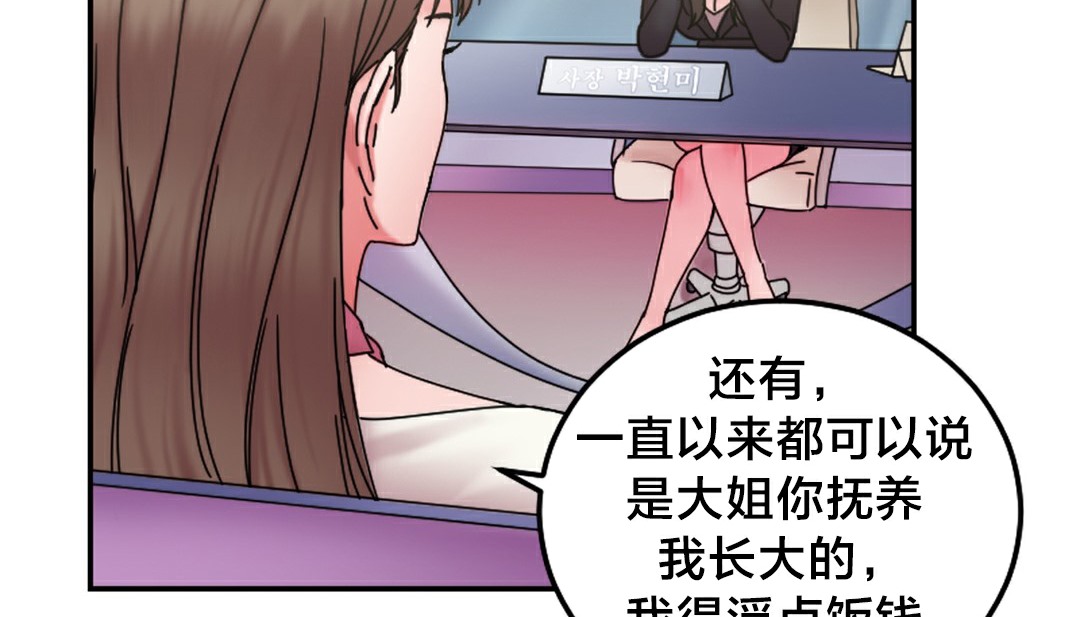 情趣繩子第10話