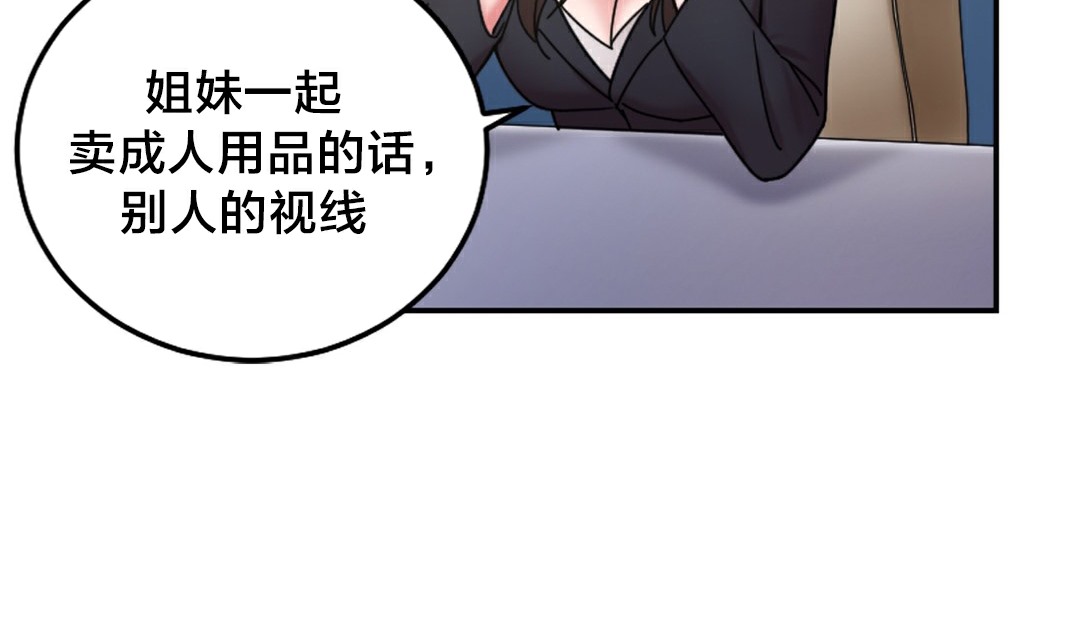 情趣繩子第10話