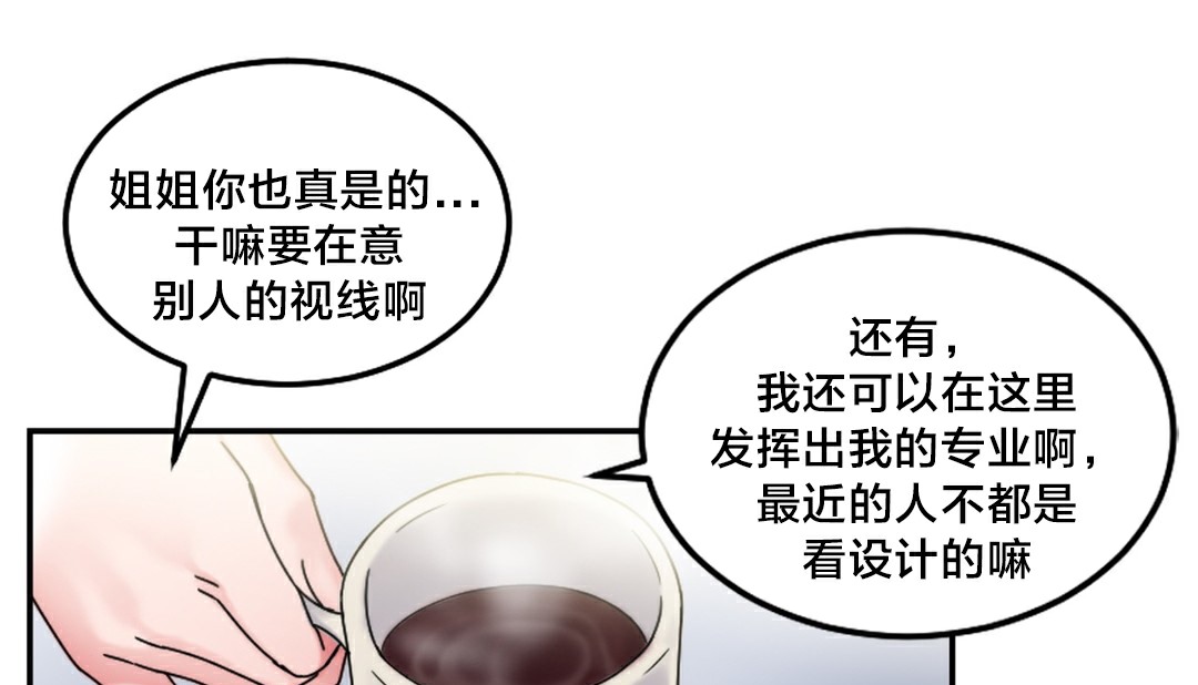 情趣繩子第10話