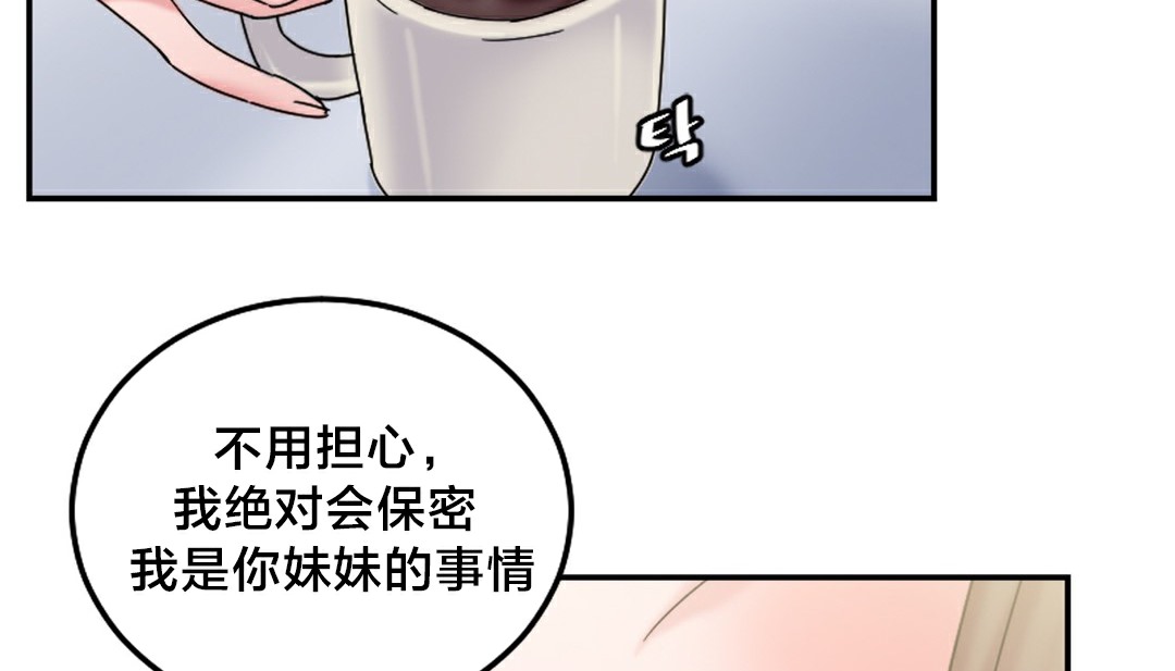 情趣繩子第10話