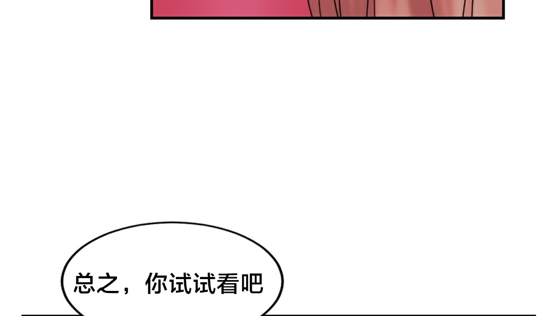 情趣绳子第10话