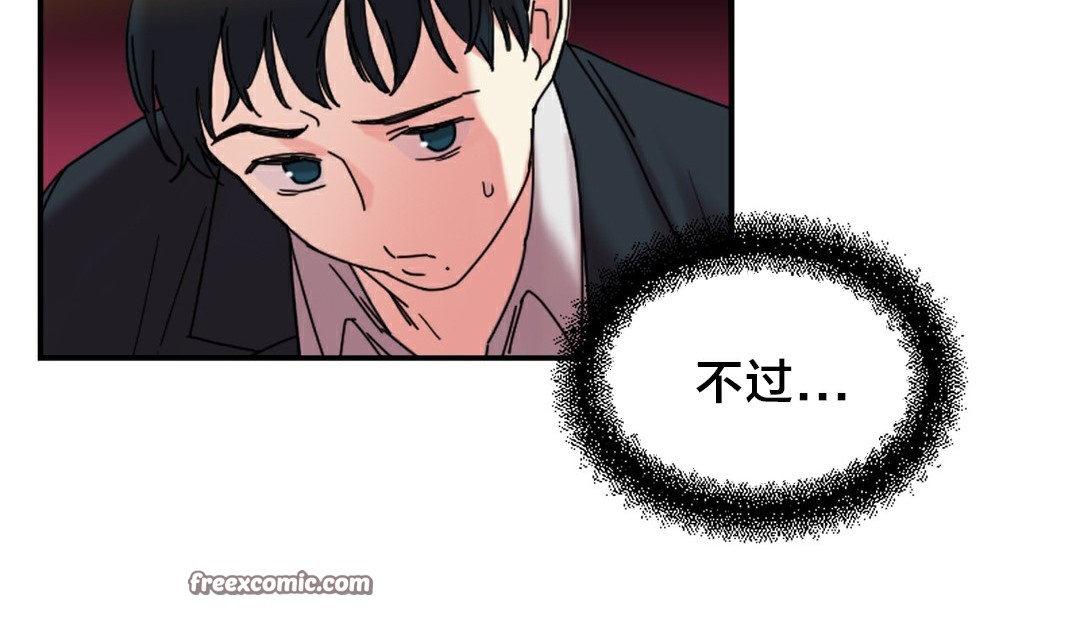 情趣繩子第10話