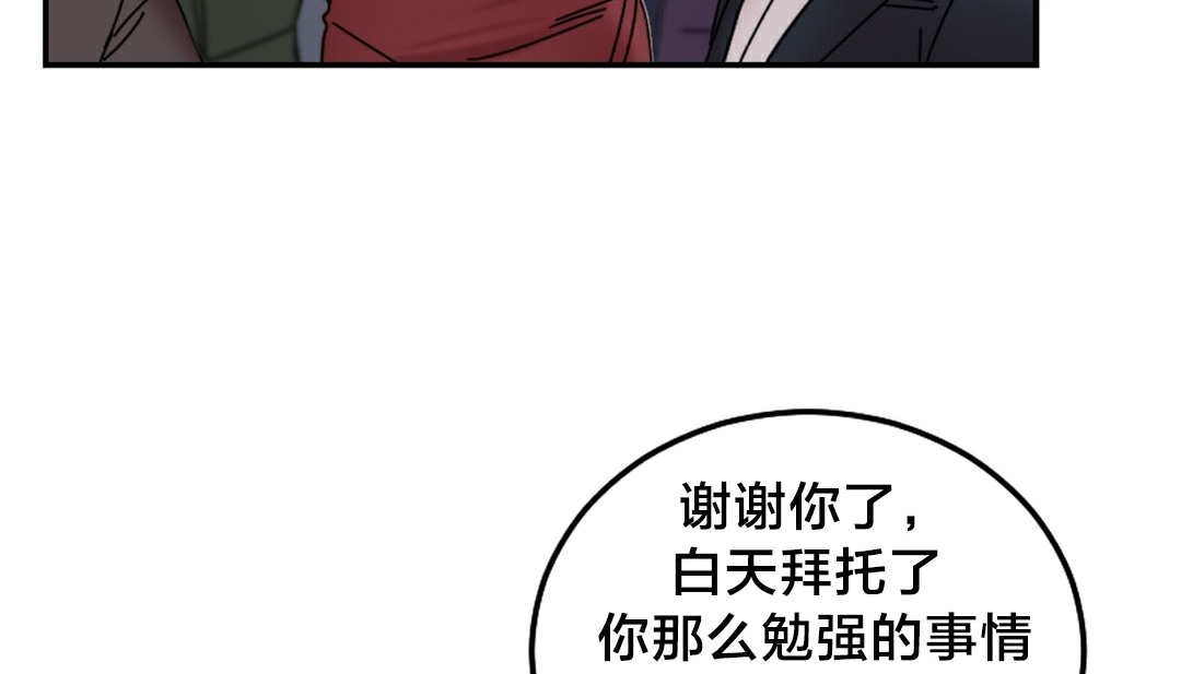 情趣繩子第10話