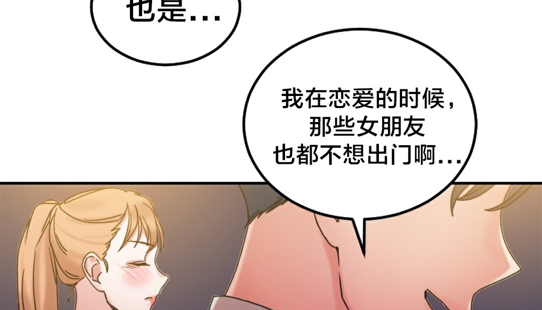 情趣繩子第10話