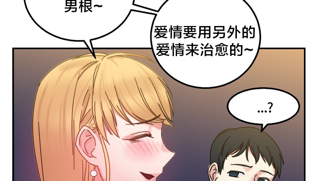 情趣绳子第10话