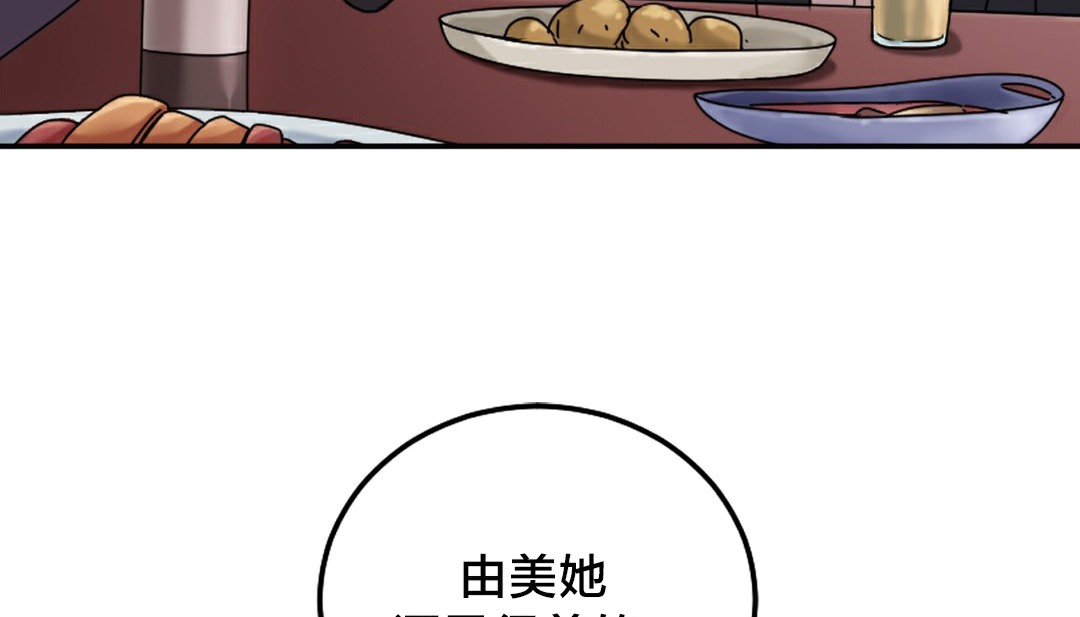 情趣繩子第10話