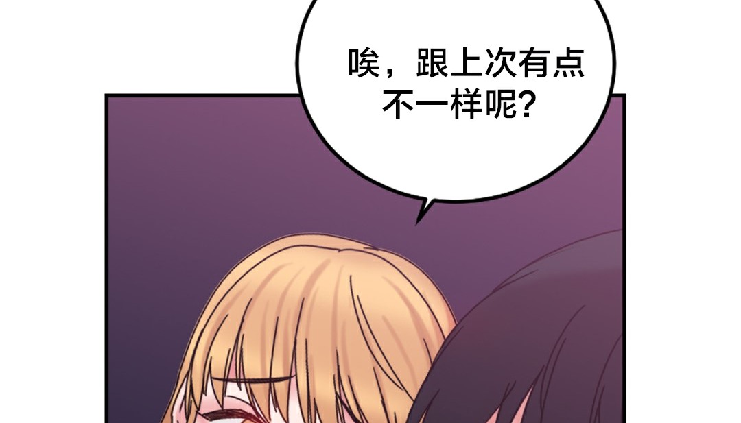 情趣绳子第10话