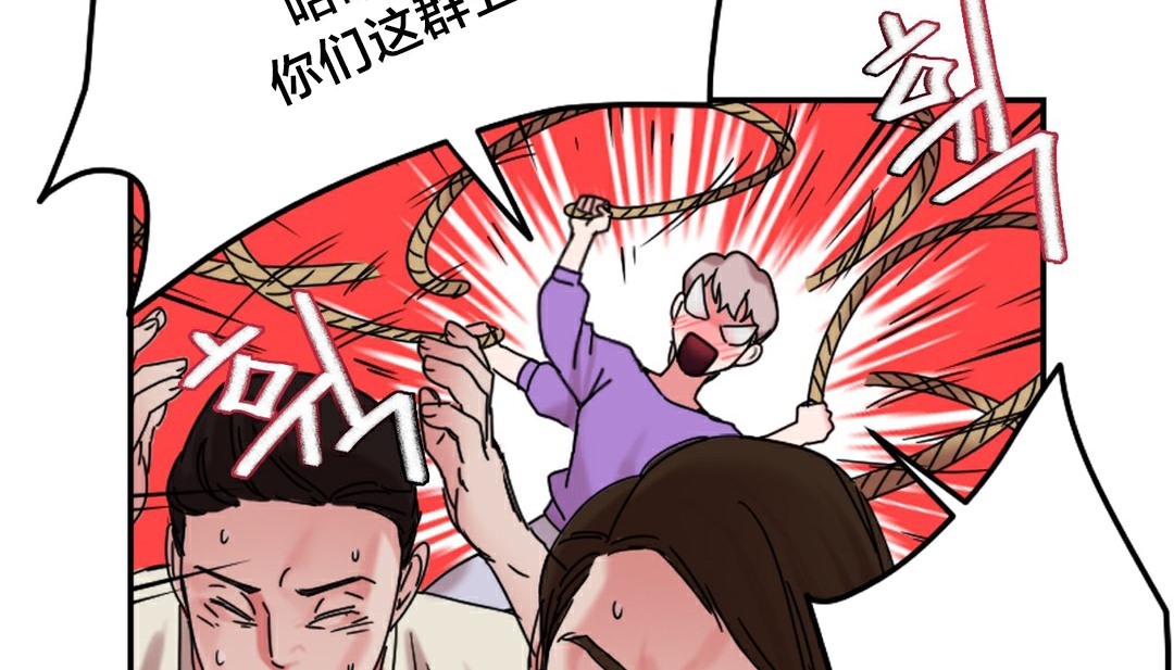 情趣繩子第10話