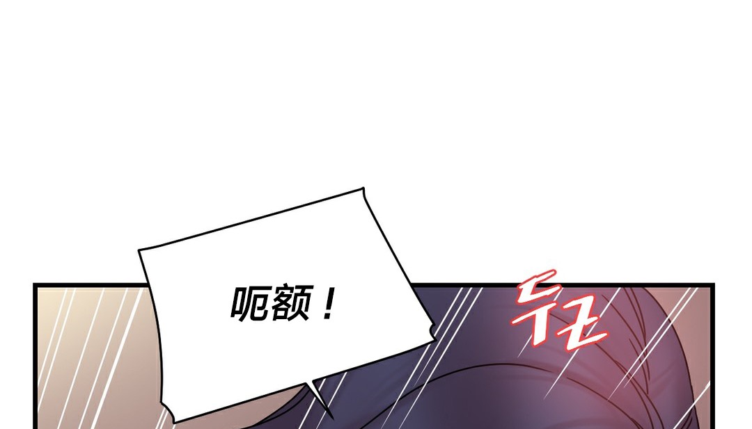 情趣繩子第11話