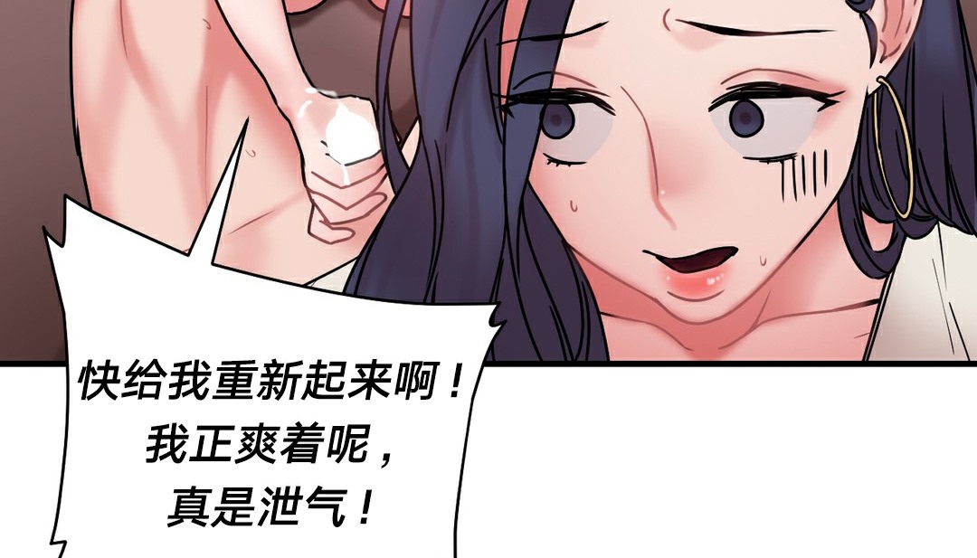 情趣繩子第11話