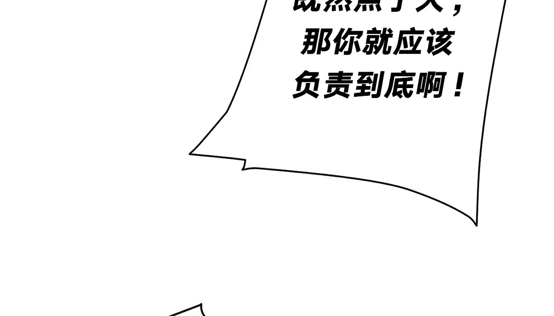 情趣繩子第11話