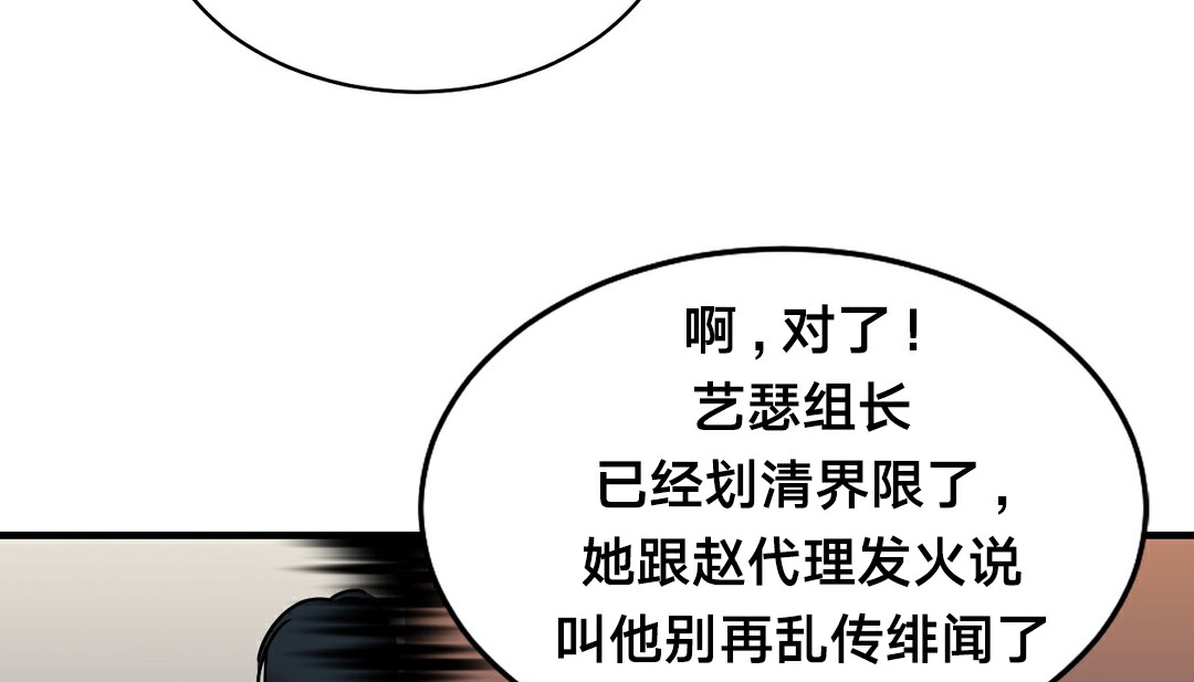 情趣繩子第11話