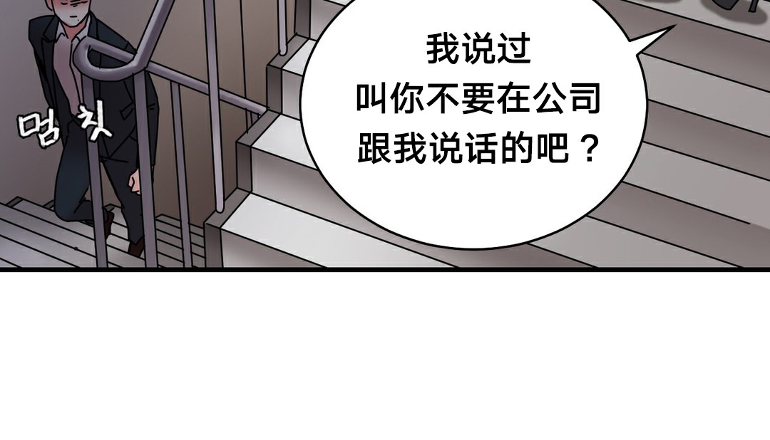 情趣繩子第11話