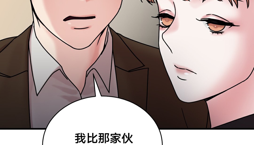 情趣繩子第11話