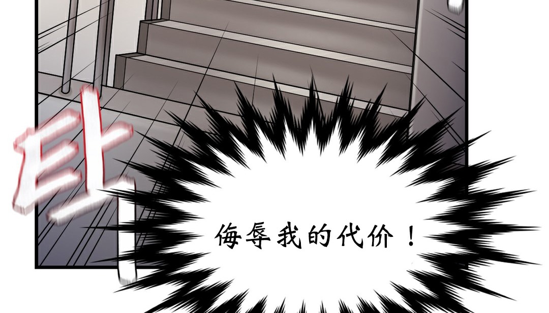 情趣绳子第11话